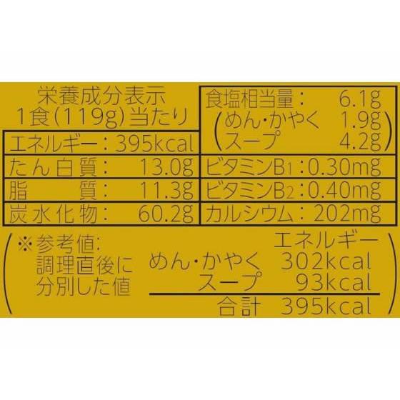 東洋水産 マルちゃん正麺 カップ 芳醇こく醤油 12個 ラーメン インスタント食品 レトルト食品