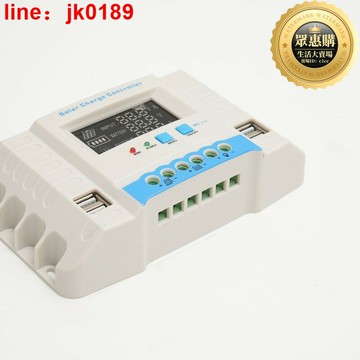 【店家優選】2V24V戶外光伏板充電定時可調節轉換器