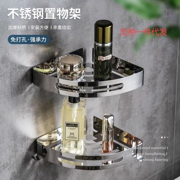 304不銹鋼浴室置物架壁掛式三角墻上洗手間廁所收納免打孔衛生間
