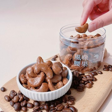 咖啡拿鐵腰果 CASHEW
