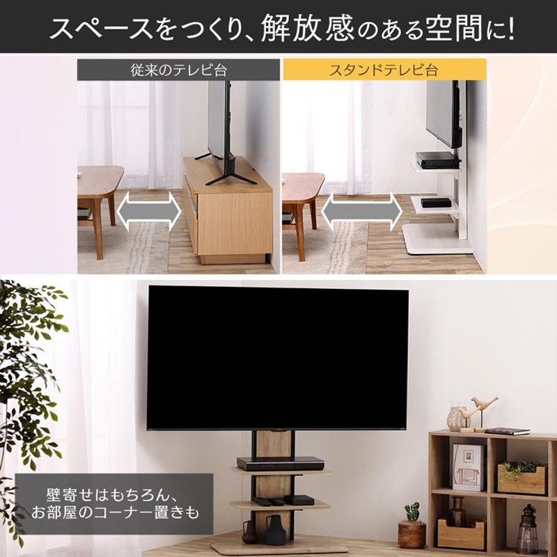 テレビ台 壁掛け風 ハイタイプ 65型 32型 40型 43型 50型 57型 スタンドテレビ台 テレビラック 省スペース 高さ調節 UTS-700R  アイリスオーヤマ | LINEブランドカタログ