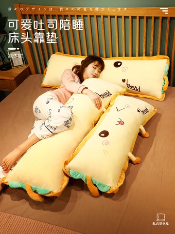 三明治抱枕女生睡覺靠枕網紅床頭靠墊宿舍床上長條大靠背軟包兒童