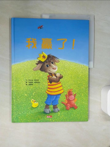 【書寶二手書T6／少年童書_TXJ】我贏了!/我輸了!_伊莎貝‧阿貝蒂
