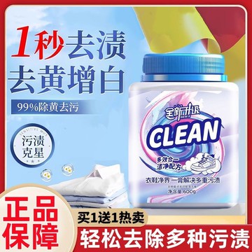 😍免運💥台灣出貨💥(同款)洗衣清潔膏多用途衣鞋淨界小白鞋深層清潔多效去漬膏