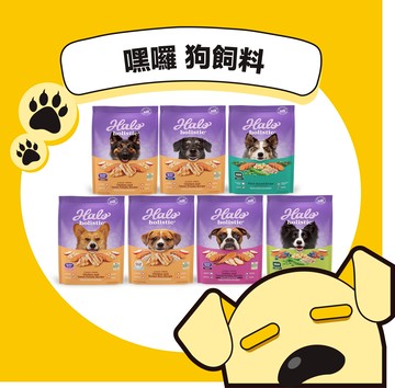 【Halo嘿囉】無穀犬飼料 3.5磅 10磅 21磅 無穀 狗飼料 低敏 幼犬 成犬 老犬 halo