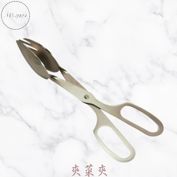 不鏽鋼夾菜夾 夾菜夾 菜夾 夾子 自助餐夾 剪刀形沙拉夾 西餐夾 剪形夾【Z999】