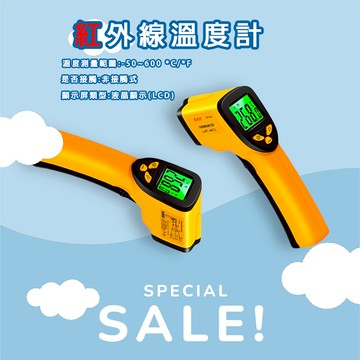 紅外線溫度計 免運 現貨 非接觸式測溫儀 溫度測量 LCD顯示溫度計 高精度溫度計 12:1物距比 手測溫儀 ABS材質