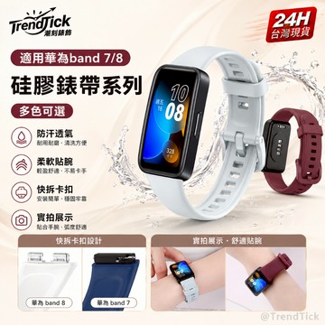 華為band 7 8 9錶帶 華為手環 7 8 9 10錶帶 huawei 手環7/8/9/10錶帶 華爲手環10錶帶
