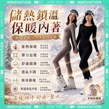 ✨最快當日到✨ 免運 打底衛生衣 羊毛蠶絲發熱衣 石墨烯發熱衣 圓領加絨保暖衣 居家內搭修身 長袖上衣男 冬季男女