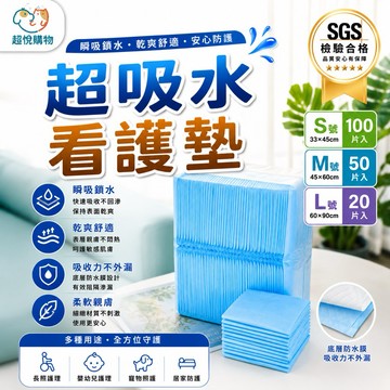 1.4KG 看護墊 SGS認證 瞬吸防漏 防尿墊 成人尿墊 寵物尿墊 一次性床墊