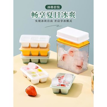 日本冰塊模具冰箱夏季家用冷凍儲存制冰盒硅膠食品級軟按壓式冰格