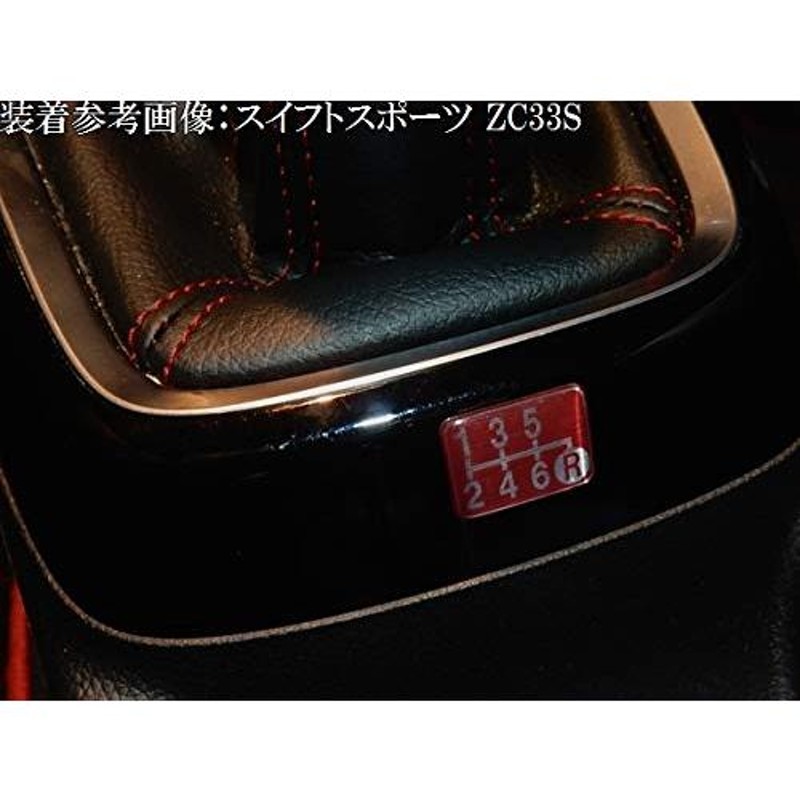 メーカー直売】 Tuningfan シフトパターン エンブレム レッド 7速MT車用 ギガ スーパーグレート ドルフィン プロフィア ビックサム  クオン 赤