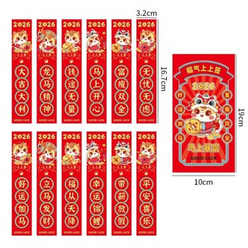 【師傅祝福】普陀山2026馬年抽簽紅包家用中國風新年春節壓歲包