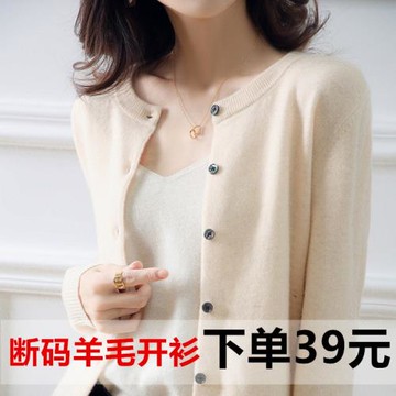 2025年秋季新款羊毛針織衫女開衫薄甜美小外搭女外套寬松長袖毛衣