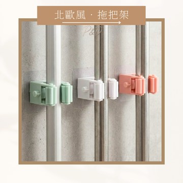 P&D 拖把掛鉤 拖把架 無痕掛鉤 免釘牆掛鉤 掃把掛勾 浴室收納架 拖把掃把掛架 強力承重掛鉤 壁掛收納架 整理神器