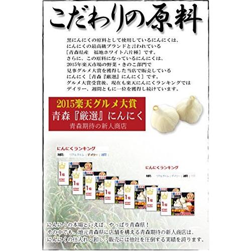 青森期待の新人商店 青森県産熟成黒にんにく 1kg 訳あり 黒宝 バラタイプ