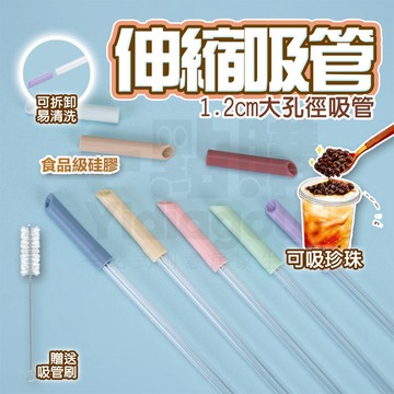 隔日到貨🚚 TRITAN材質+硅膠材質 贈吸管刷 可調整彈性吸管 環保吸管 珍珠吸管 底部矽膠自動彎曲 開蓋不碰手