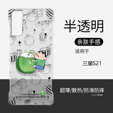適用于三星S21手機殼硬殼無邊框小新椰子超薄防摔s21ultra卡通全包鏡頭不頂膜s21+半包殼新款plus散熱保護套