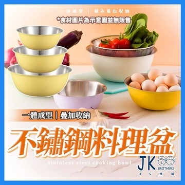 🔥台灣現貨🔥料理盆 不鏽鋼打蛋盆 鋼盆 湯盆 調理盆 攪拌盆 和麵盆 沙拉盆 不鏽鋼盆 烘焙用具 烘焙