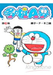 哆啦A夢33
