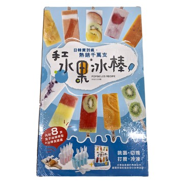 和平國際 手工水果冰棒 Set 8支冰棒模型  兔子  1組