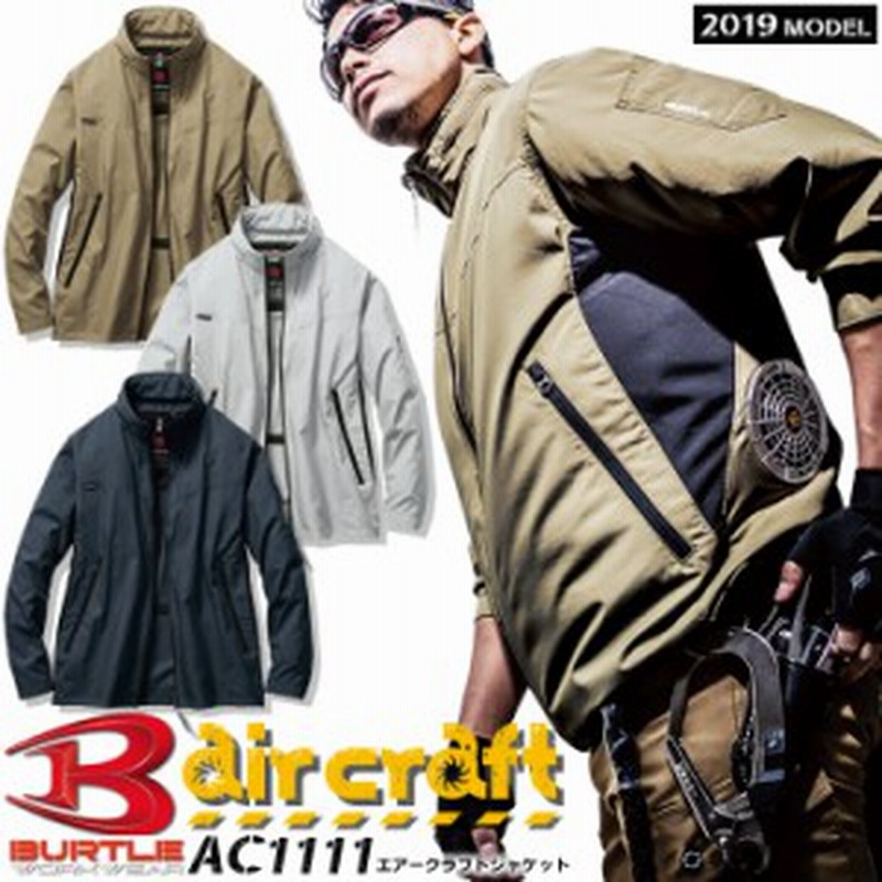 現品処分 バートル エアークラフト 空調服 長袖ジャケット Ac1111 収納フード付き 服のみ Burtle ブルゾン ジャンパー 熱中症対策 通販 Lineポイント最大1 0 Get Lineショッピング