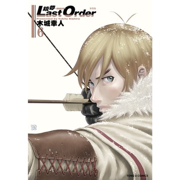 銃夢LAST ORDER 最後的任務 新裝版(6)_Readmoo 讀墨電子書