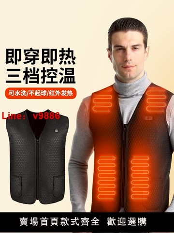 【台灣公司 可開發票】電加熱背心男士全身加熱衣智能溫控冬季暖充大碼加熱背心