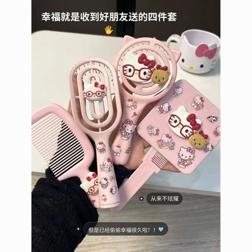 台灣現🔥貨  可愛kt貓鏡子梳子女學生宿舍高顏值蓬鬆耐用鏡梳diy四件套