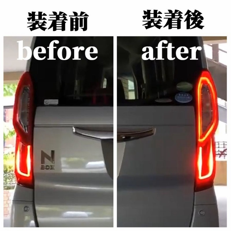 ホンダ N-BOX JF3/4 LEDテールブレーキランプ全灯化 エヌ