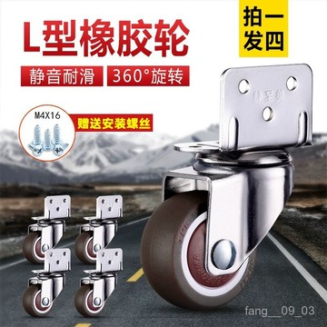 🚀臺灣出🚀花架輪子L型夾闆萬嚮輪2寸嬰兒床滑輪桌靜音橡膠腳輪 1寸轉嚮滑輪 3MIZ