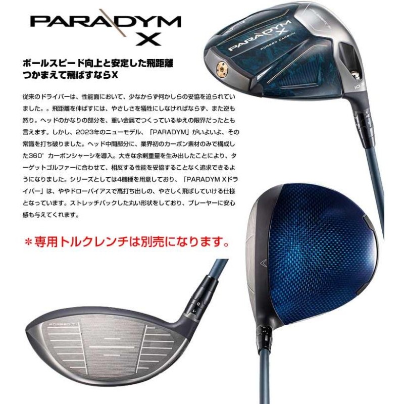 キャロウェイ PARADYM MAVRIK ローグ等 各種対応スリーブ付 シャフト