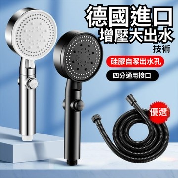 德國增壓六檔淋浴花灑噴頭通用套裝加壓家用洗澡熱水器淋浴蓮蓬頭 RT3X