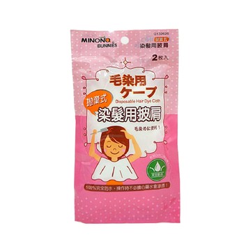 染髮霜 拋棄式染髮用披肩 染髮披肩 剪髮披肩(12入裝)