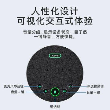 視頻會議全向麥克風遠程會議話筒藍牙連接免驅會議麥克風揚聲器【Snowbelle優選】