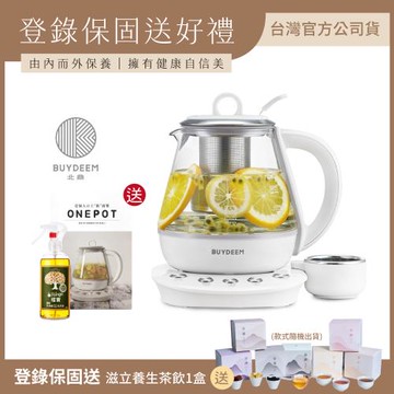 【送橘寶洗淨液】BUYDEEM北鼎玻璃養生快煮壺ONE用壺1L-K2201-台灣公司貨-陳月卿代言