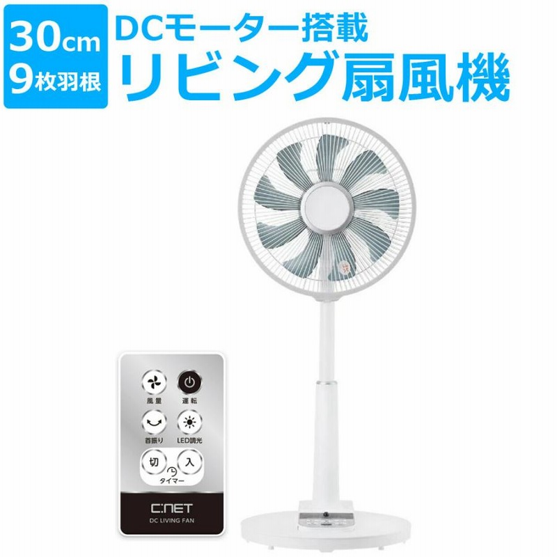 商品紹介｜ACボタン式リビング扇風機【ルート限定】 | KS-F25M(W