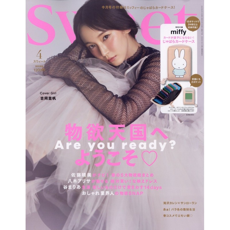 雑誌 ストア sweet ブランド