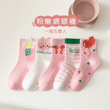 VIVILIAN女童小花透氣網眼中筒襪(5對入)
