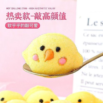 ✨24H出貨✨小雞棉花糖 大棉花糖 3D棉花糖 卡通動物棉花糖 烘焙棉花糖 裝飾 小棉花糖 獨立包裝 動物造型 造型軟糖
