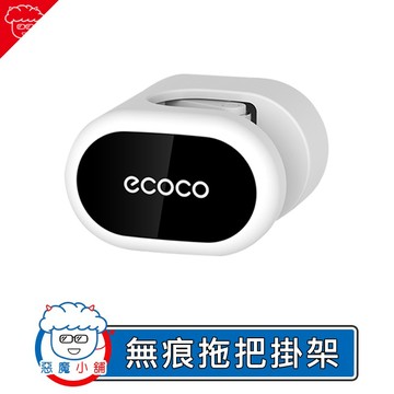 【 現貨 】 Ecoco 北歐風拖把架 無痕拖把掛架 北歐拖把掛架 防水掛架 浴室收納 拖把架 收納架 拖把夾 掛勾