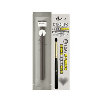 ETS 眼線液筆02眼影刷組 0.5ml