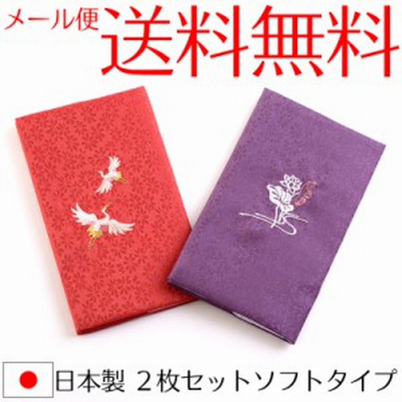 メール便送料無料 小花綸子ソフト金封ふくさ２枚セット 紙箱入 慶弔両用 刺繍入り金封袱紗 結婚式 冠婚葬祭 男性用 女性用 通販 Lineポイント最大1 0 Get Lineショッピング