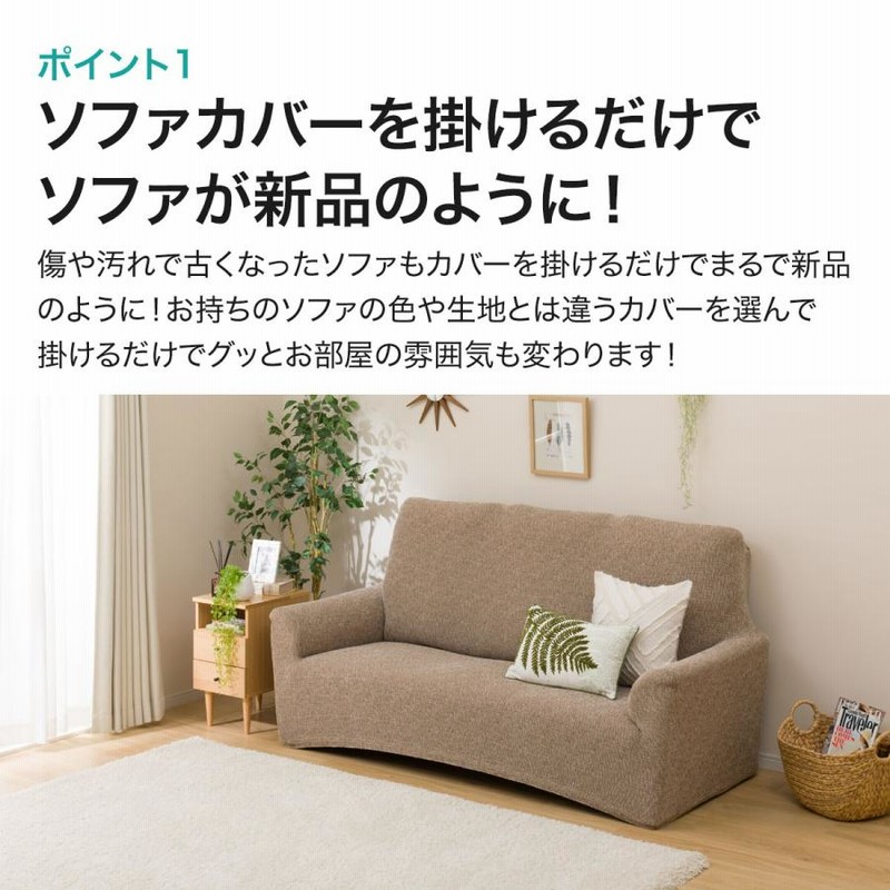 肘付ストレッチハイバックソファカバー(レジスト2 BR 3人掛け用