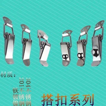 鐵扣鎖搭扣不銹鋼鎖扣五金箱扣塔扣鎖彈簧鴨嘴扣工業箱包扣卡扣
