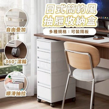 【Gooday✨台灣現貨】日系抽屜收納櫃 抽屜收納推車 簡約置物櫃 文件收納櫃 置物收納櫃 抽屜櫃 移動收納櫃 收納層架