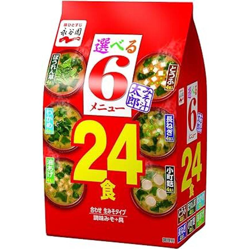 永谷園 みそ汁太郎 24食 ×2袋