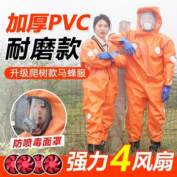 台灣出貨💥可開統編 防護服全套加厚馬蜂服新款防蜂衣捉紅娘防馬蜂衣服透氣連體防蜂服