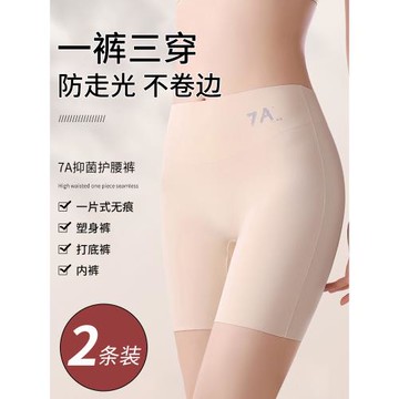 高腰無痕安全褲內褲三合一女防走光不卷邊收腹提臀冰絲打底短褲