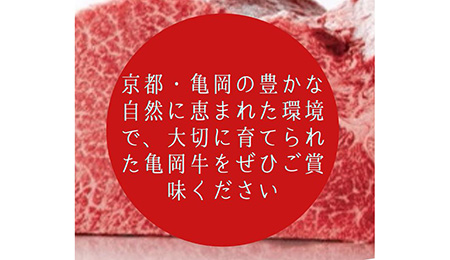 京都いづつ屋 厳選 亀岡牛 赤身 すき焼き用 300g×2パック（計600g）≪訳あり コロナ支援 和牛 牛肉 冷凍 すき焼き ふるさと納税牛肉≫